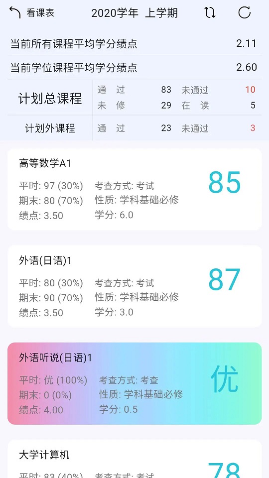 СͬW(xu)appv1.4.4؈D2