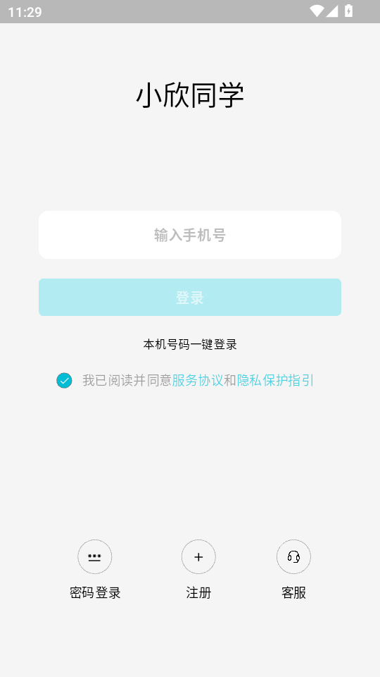 СͬW(xu)appv1.4.4؈D4