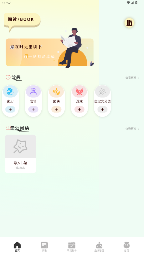 ֻĶappv1.2 Ѱͼ4