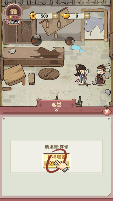 ڽϿջƽv1.101.7 ޽Ұͼ3