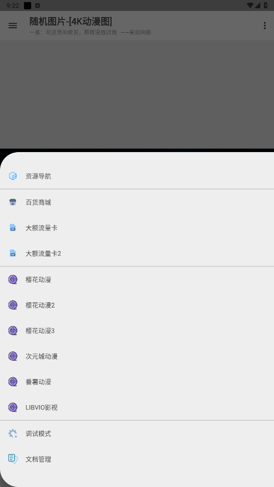 SDappv1.0.8 ׿؈D0