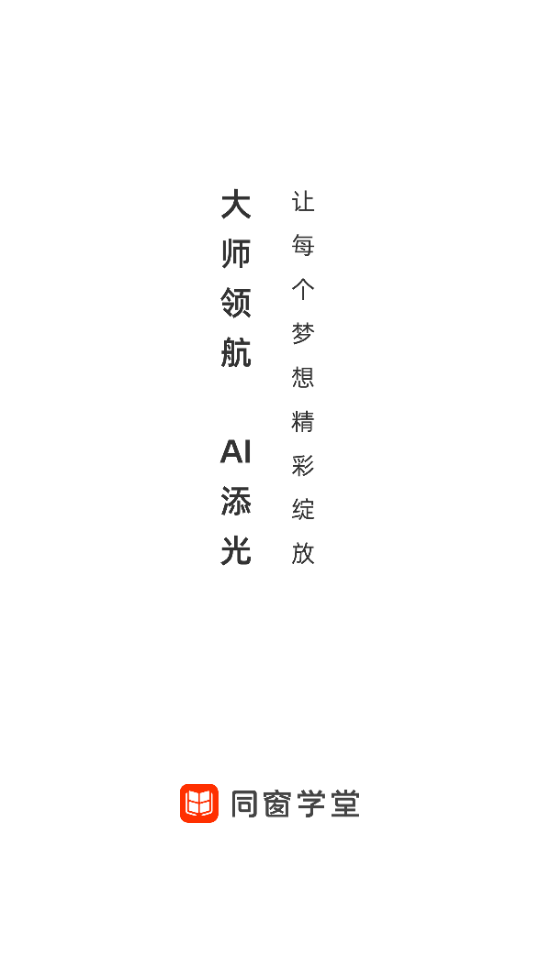 ͬѧapp°v1.0.3ͼ0