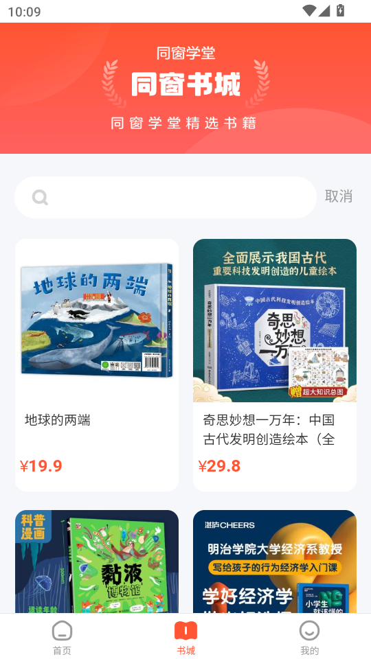 ͬѧapp°v1.0.3ͼ3