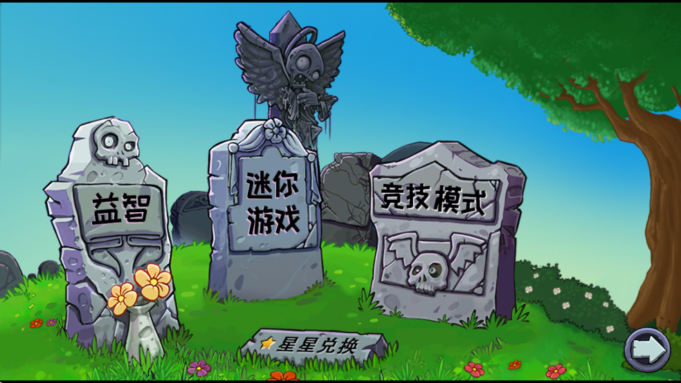 ֲսʬӽưv0.1.0 ׿ͼ2