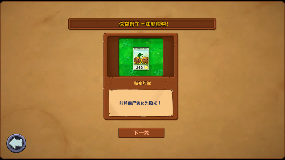 ֲսʬӽưv0.1.0 ׿ͼ9
