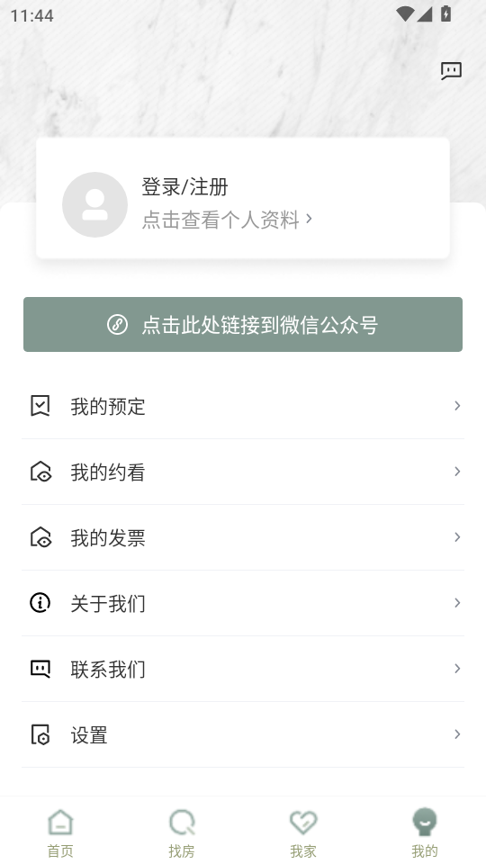 Ԣapp׿v2.3.1ͼ3