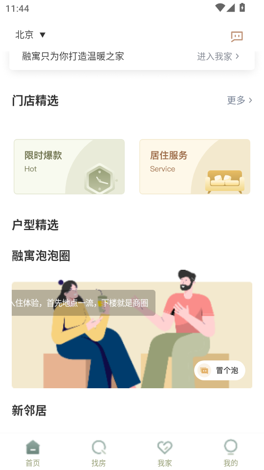 Ԣapp׿v2.3.1ͼ1