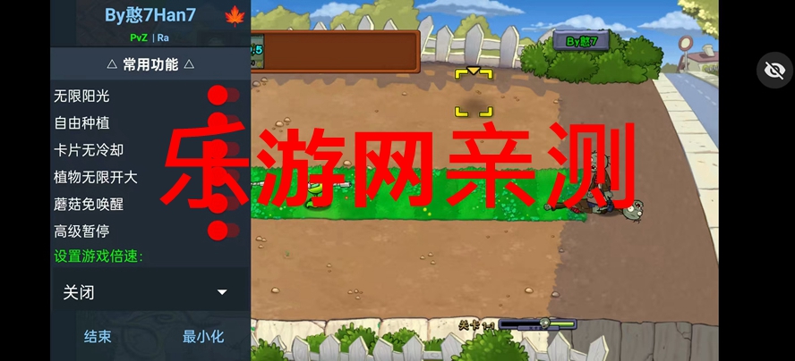 PvZRaTvƽv2.0.0ͼ2