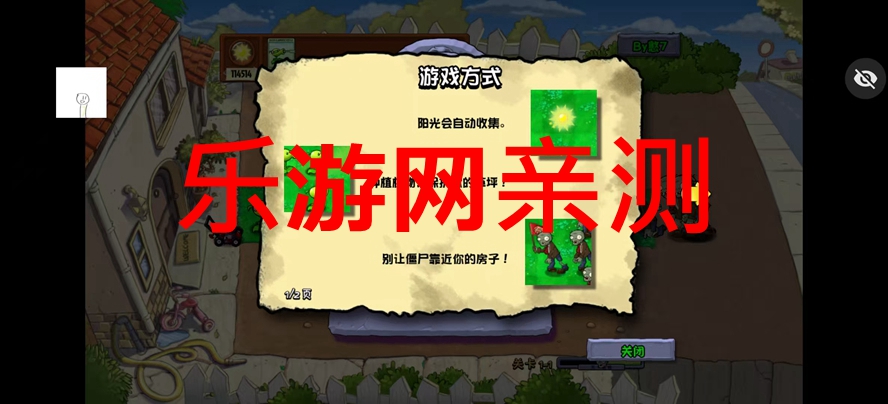 PvZRaTvƽv2.0.0ͼ5
