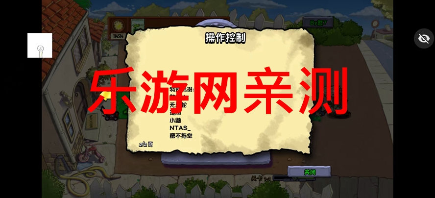 PvZRaTvƽv2.0.0ͼ3