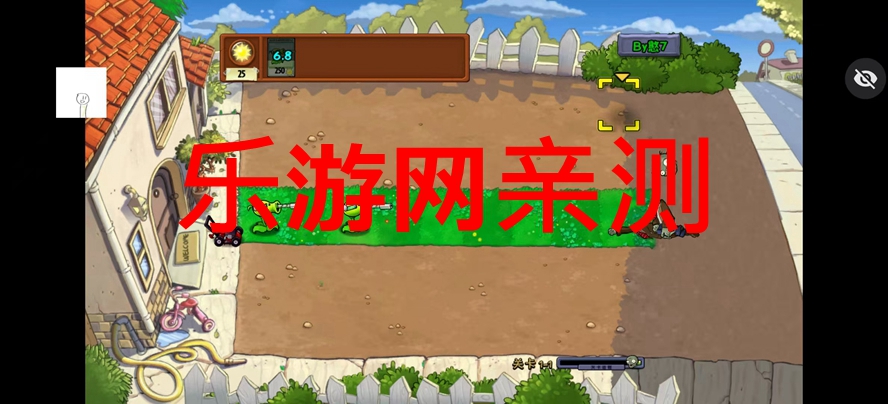 PvZRaTvƽv2.0.0ͼ7