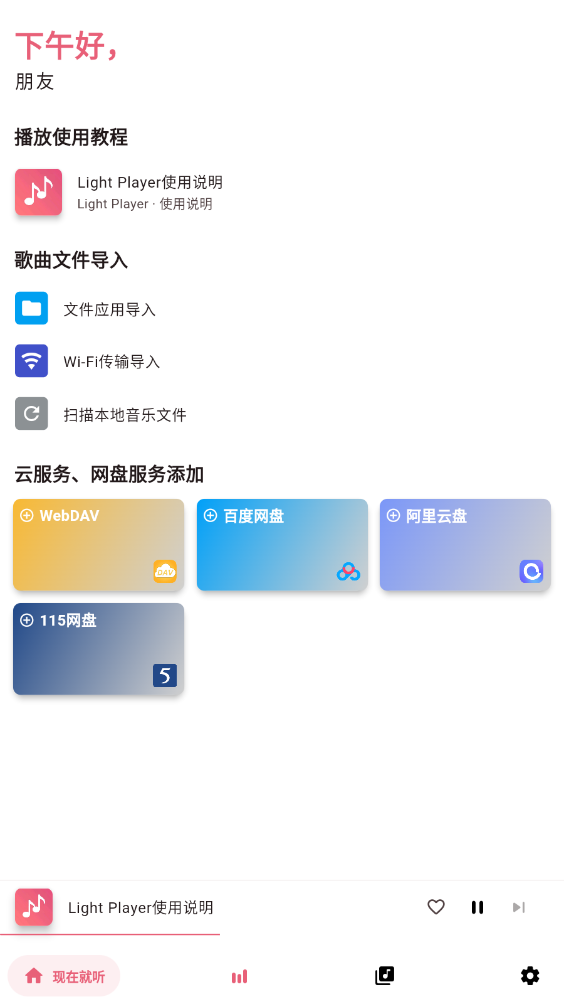 lightplayer׿ͼ3
