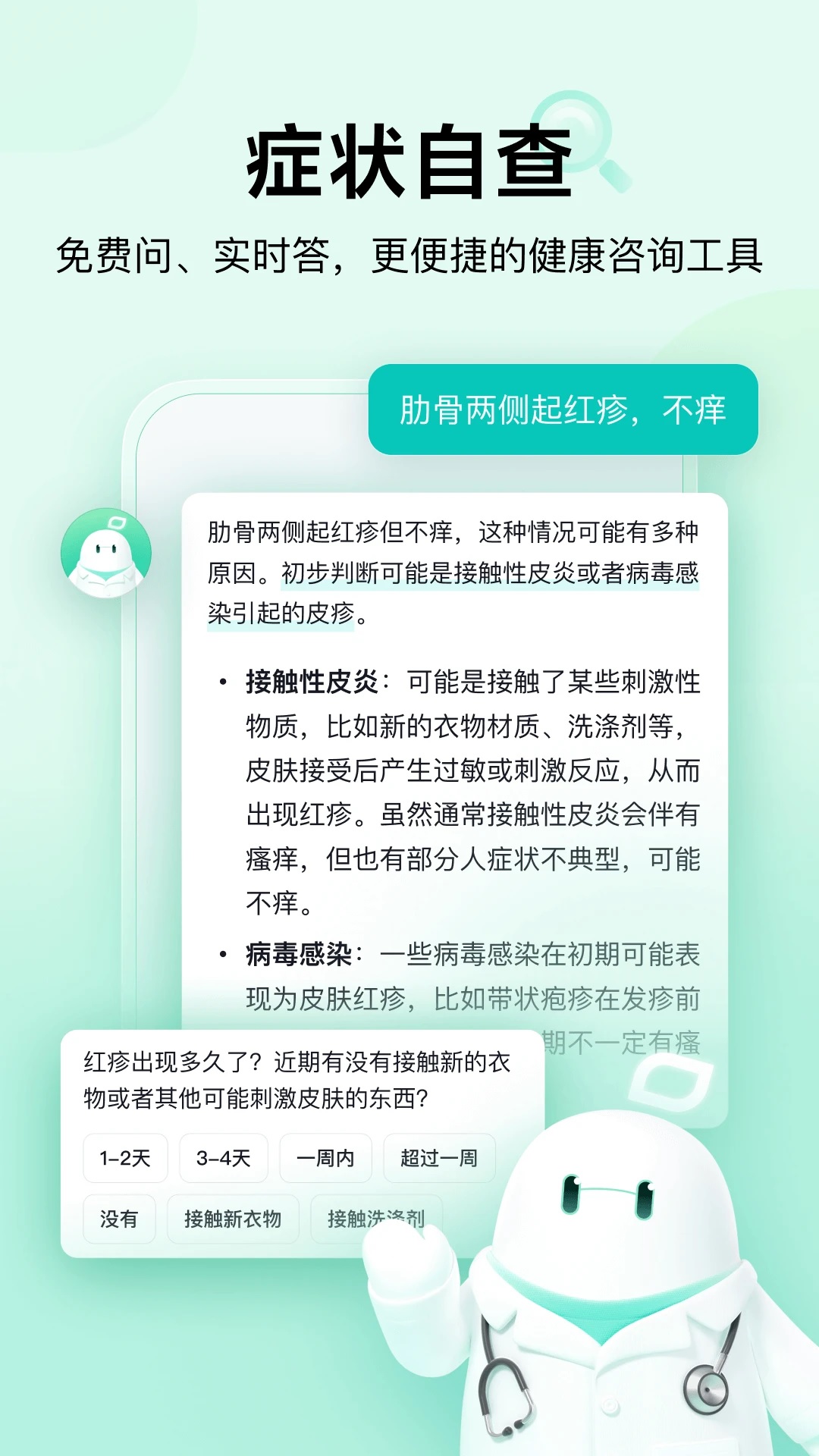 СAIҽappv1.0.1ͼ1