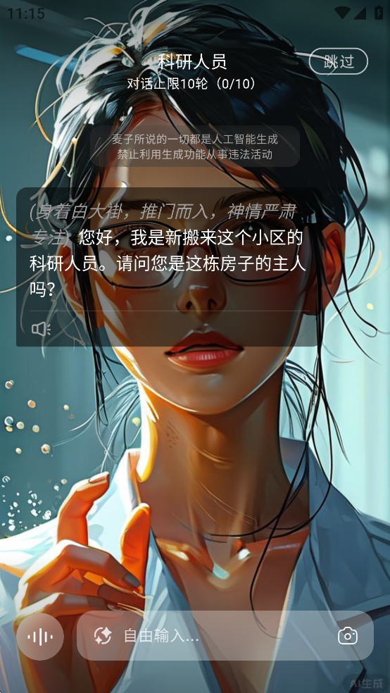 ѿappv1.10.0ͼ5