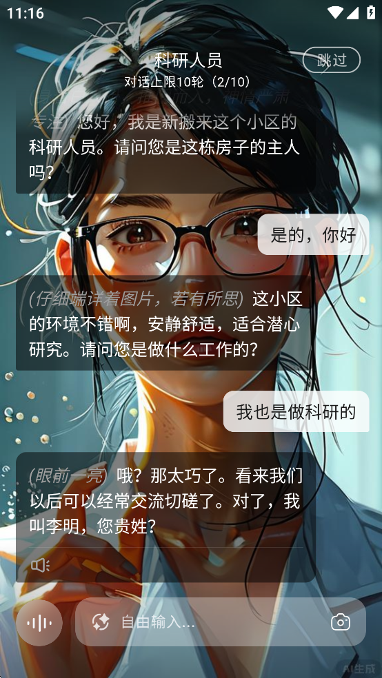 ѿappv1.10.0ͼ6