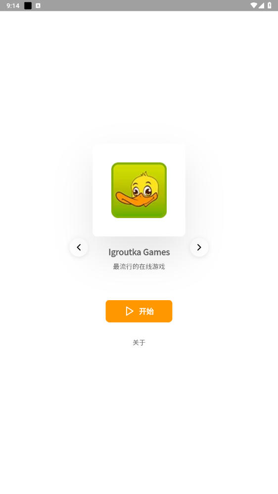 gamesϷappv3.0 °ͼ4