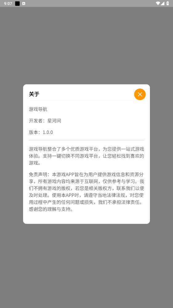 gamesϷappv3.0 °ͼ7