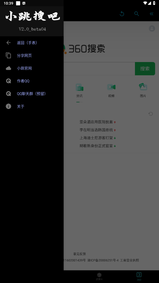 СѰֱv2.0 °ͼ2