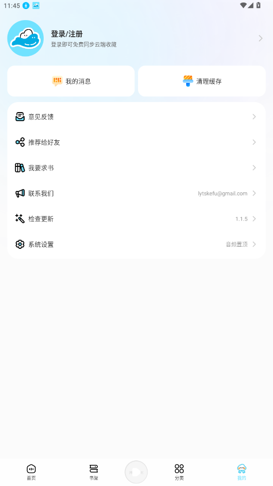 appȥv1.1.5 °ͼ1