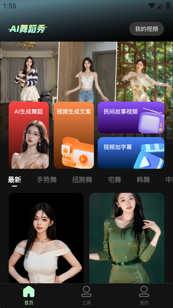 AI赸Ѱv1.1.6ͼ0