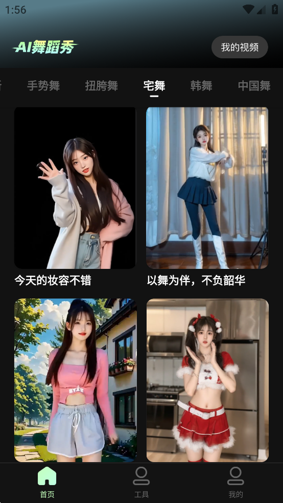 AI赸Ѱv1.1.6ͼ3