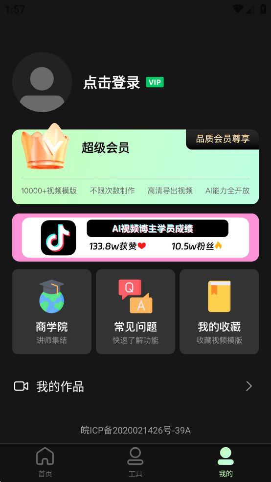 AI赸Ѱv1.1.6ͼ6