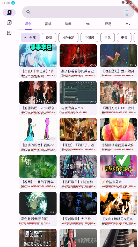 MVappv1.0.0-Guitar-Alpha-3ͼ5