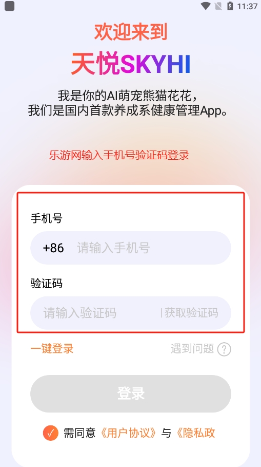 쐂ָh(hun)APPɰv1.1.6 ׿؈D4