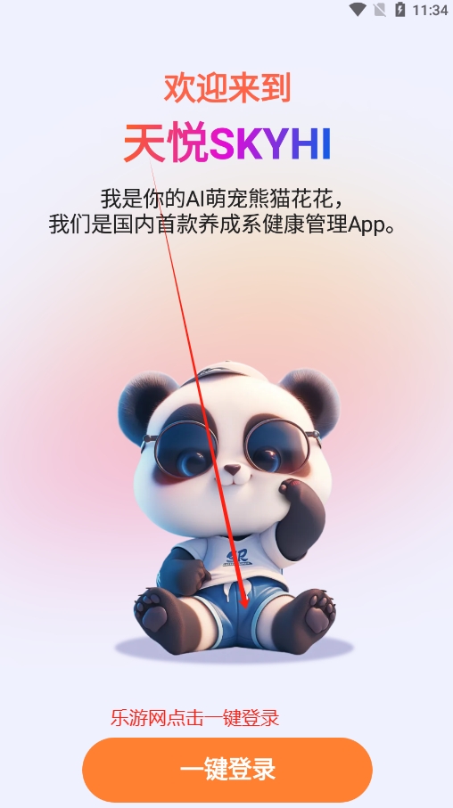 쐂ָh(hun)APPɰv1.1.6 ׿؈D0