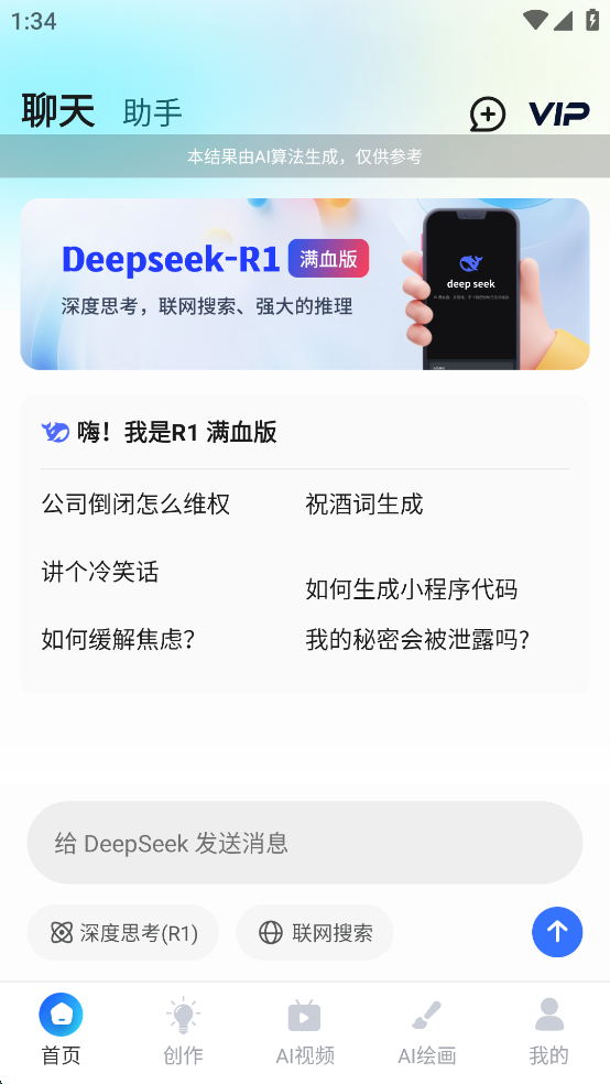 AI R1ѪѰv6.0ͼ1