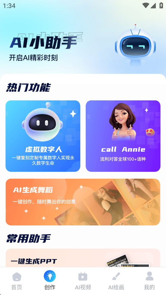 AI R1ѪѰv6.0ͼ2