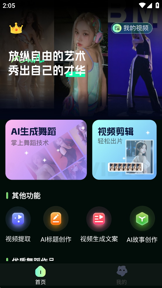 AIƵ赸appѰv2.2.1ͼ0