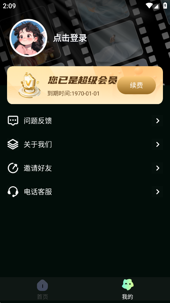 AIƵ赸appѰv2.2.1ͼ3