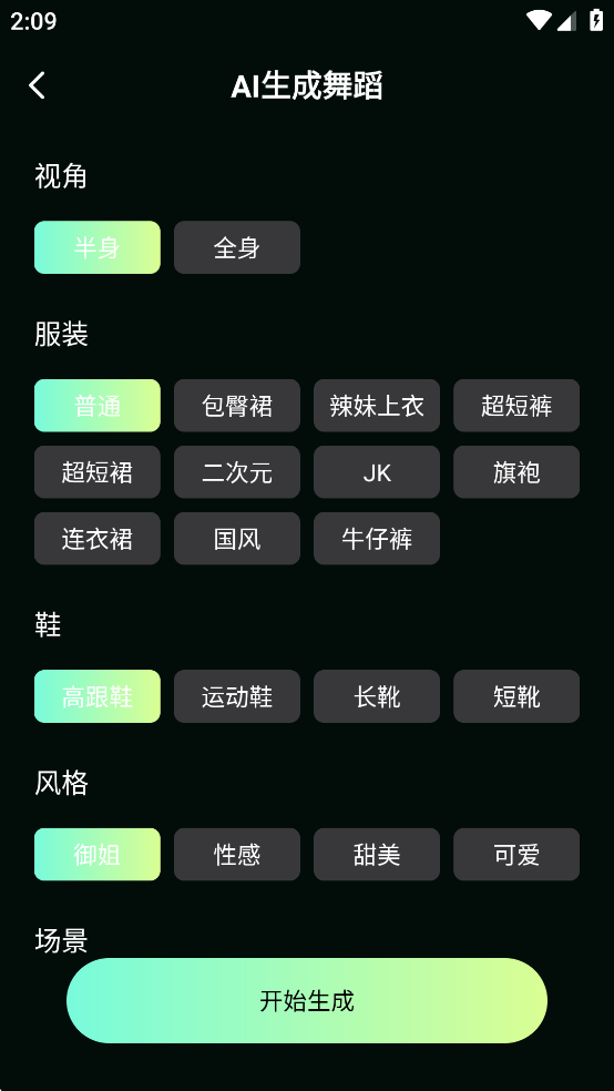 AIƵ赸appѰv2.2.1ͼ5