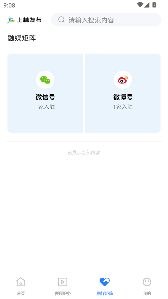ַappٷv1.2.190ͼ2