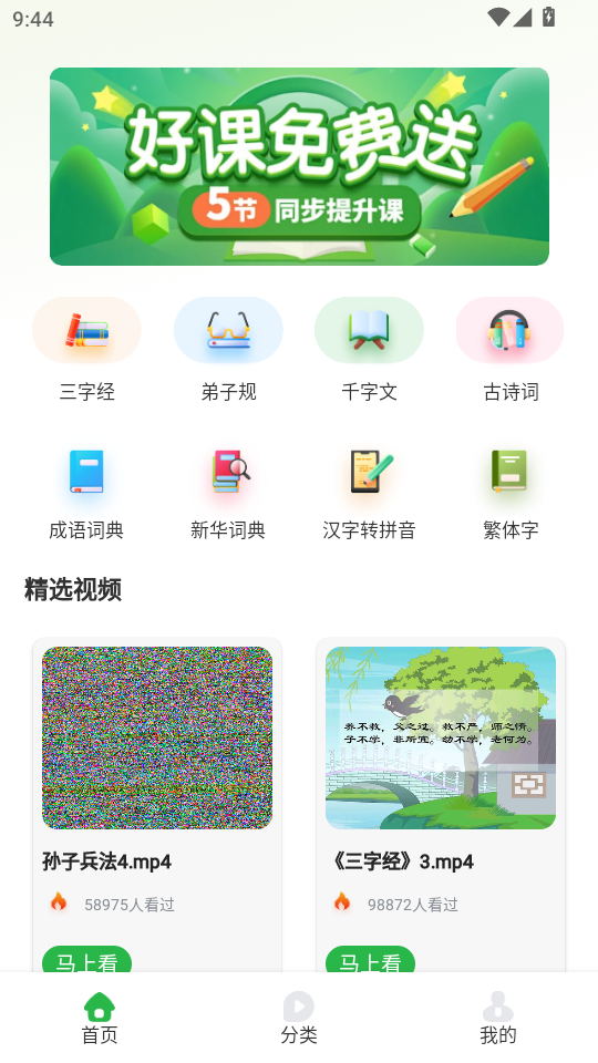 ȫappv1.1ͼ0