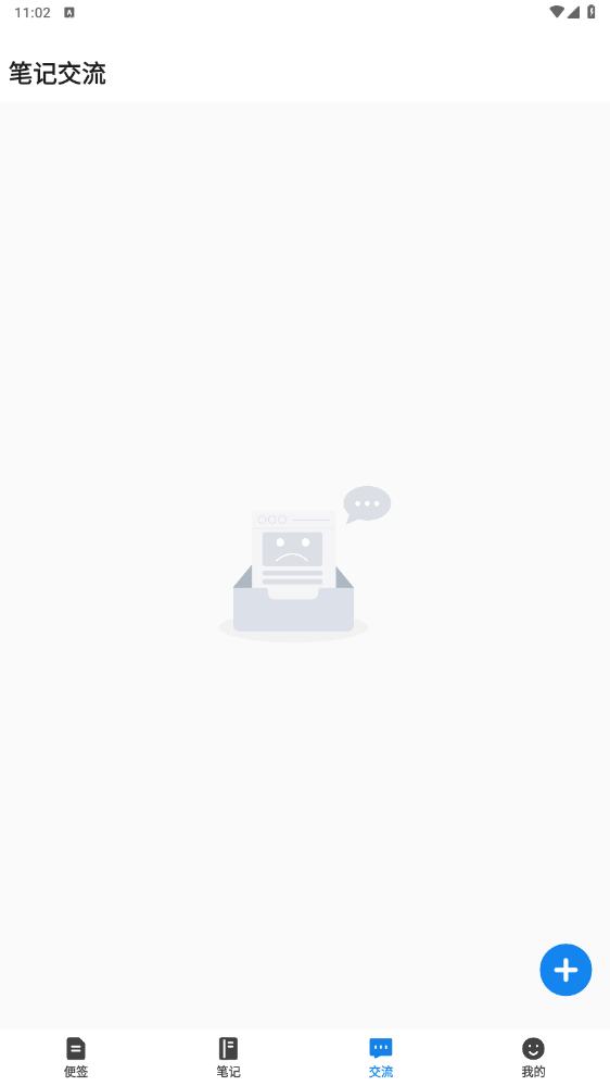 FoxNoteʼappv3.0.0 °ͼ1