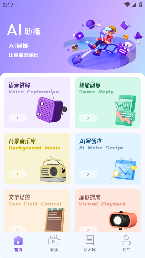 AIѰv2.2.1ͼ0