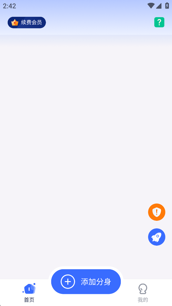 ΢X˫Ѱv1.0.7ͼ2