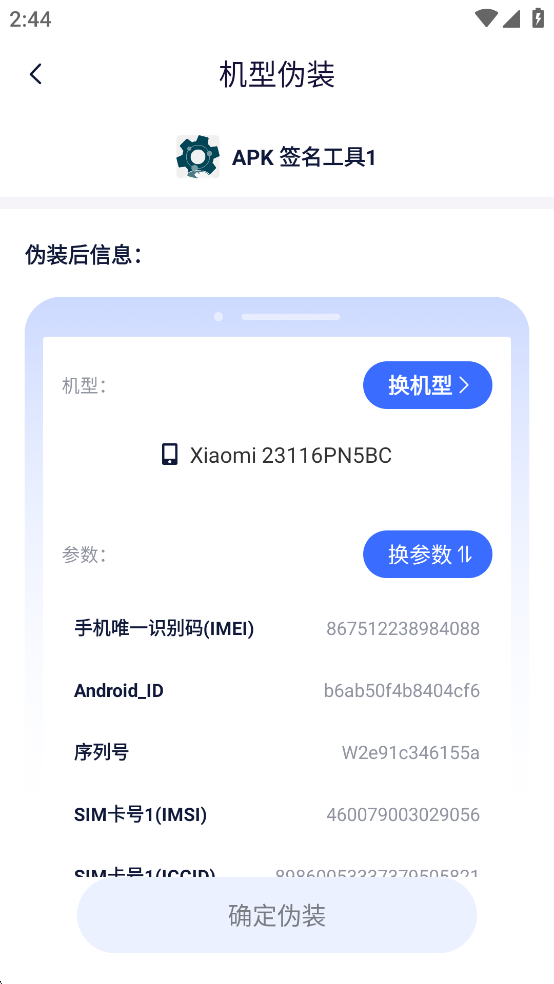 ΢X˫Ѱv1.0.7ͼ3