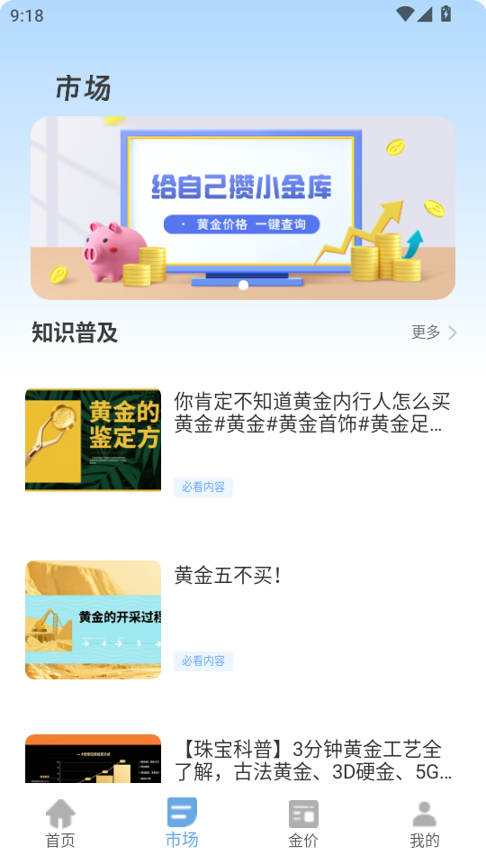 ڽͨappٷv2.0.0ͼ1