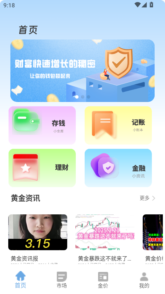ڽͨappٷv2.0.0ͼ0