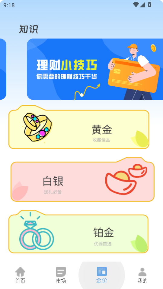ڽͨappٷv2.0.0ͼ2