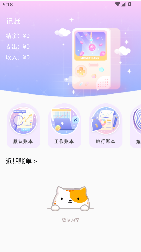 ڽͨappٷv2.0.0ͼ4