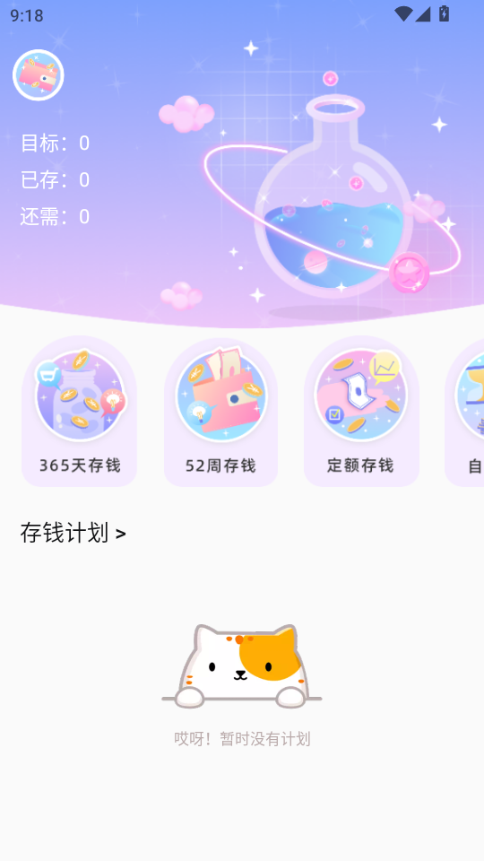 ڽͨappٷv2.0.0ͼ3