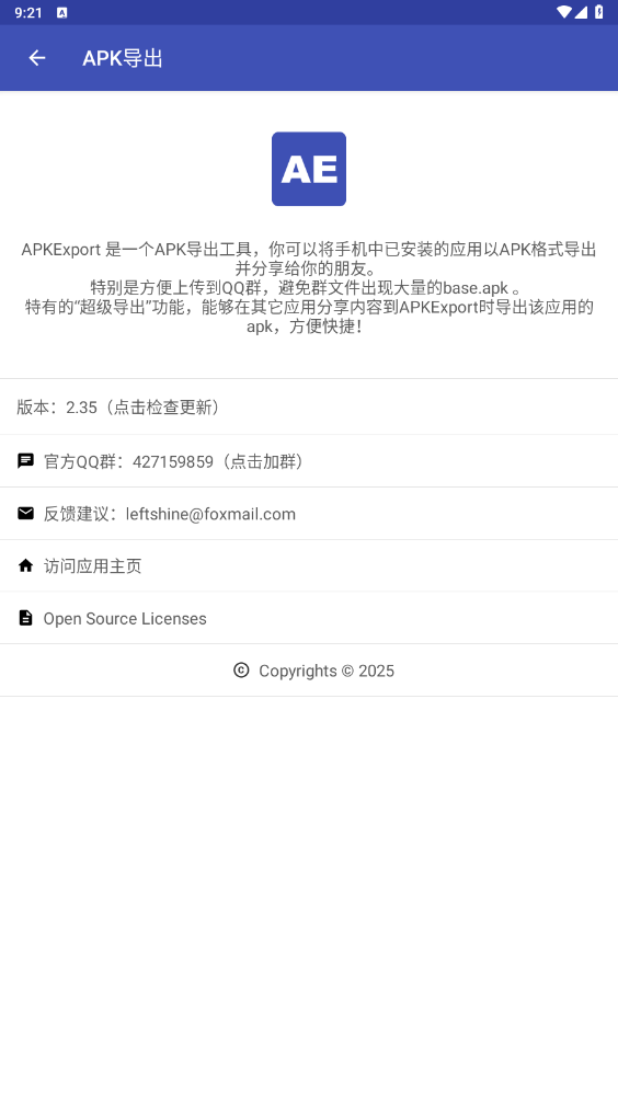 apk߹ٷv2.35 ׿ͼ2