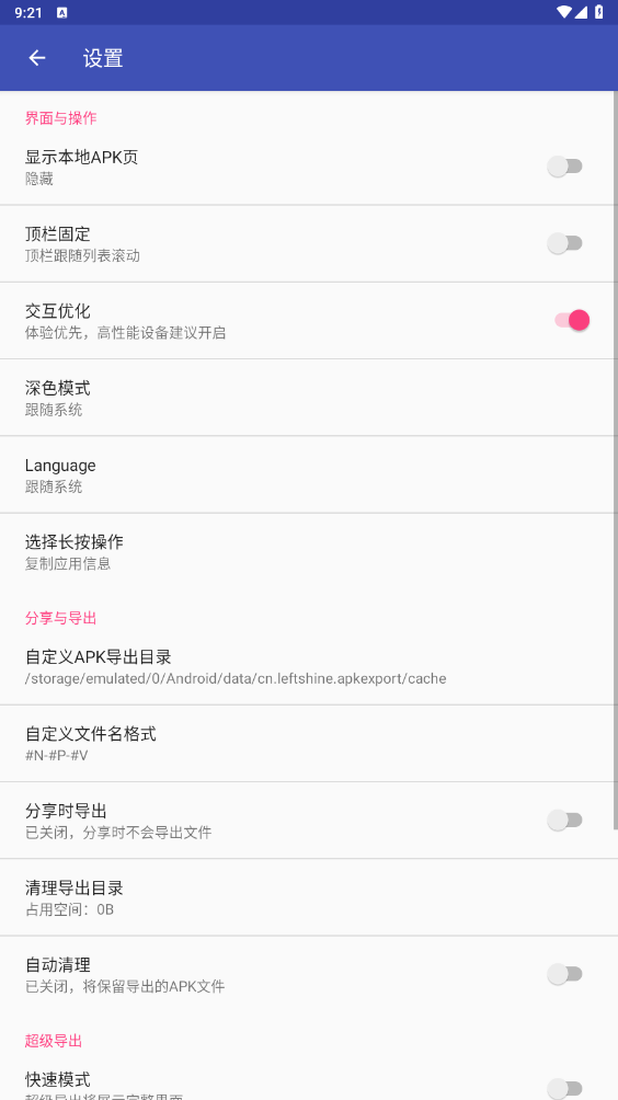 apk߹ٷv2.35 ׿ͼ1