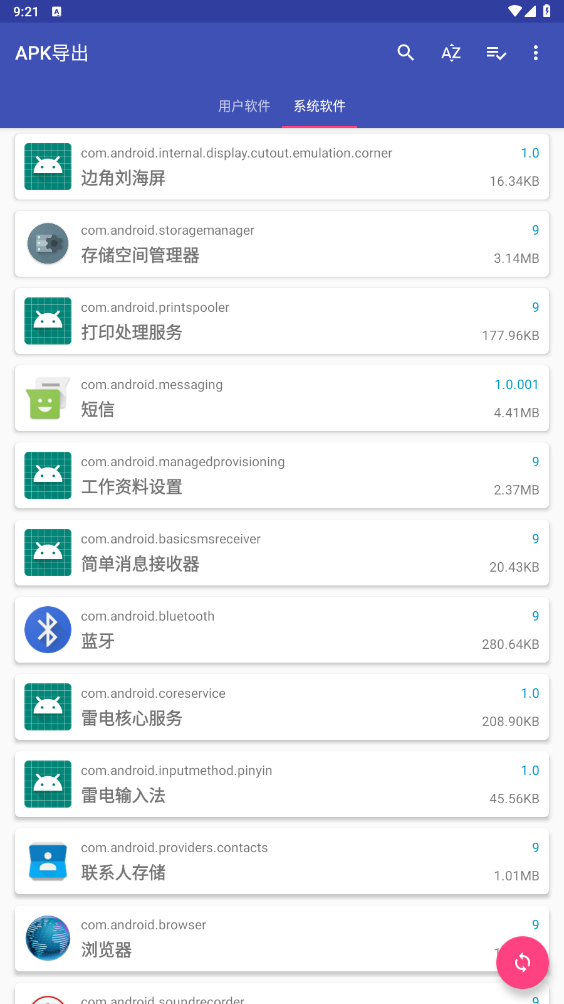 apk߹ٷv2.35 ׿ͼ4