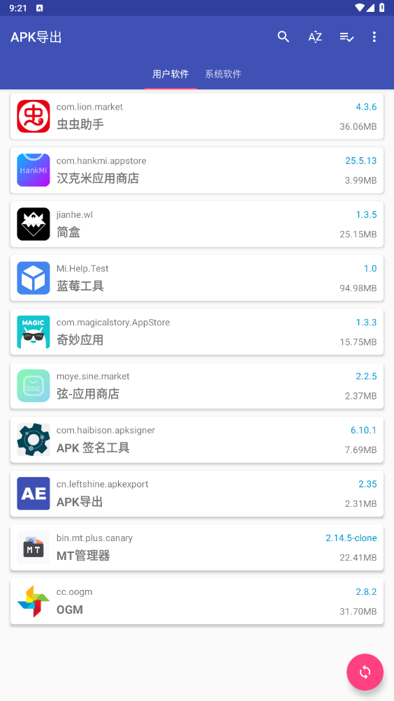 apk߹ٷv2.35 ׿ͼ3