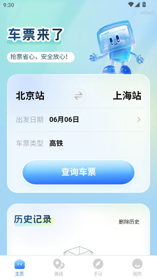 Ʊappv1.0.2ͼ0